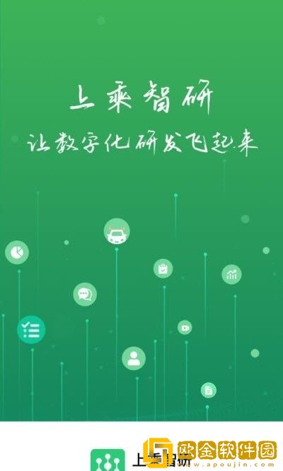 上乘智研