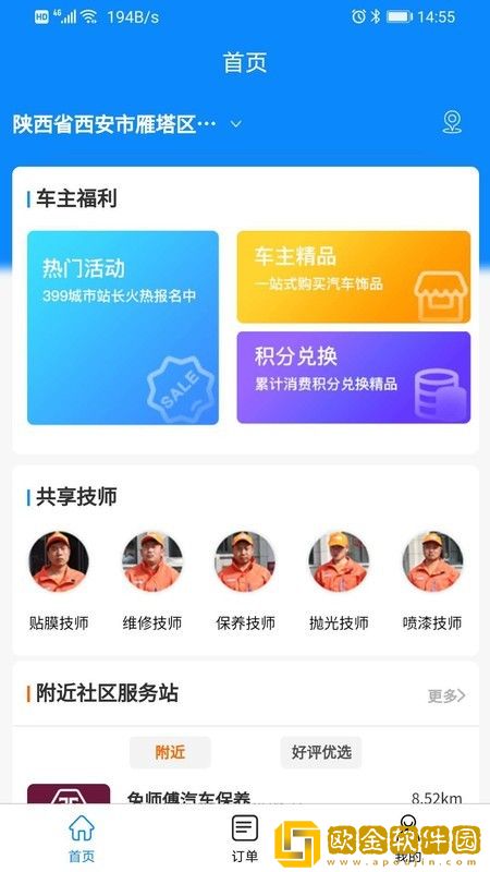 渼好洗车