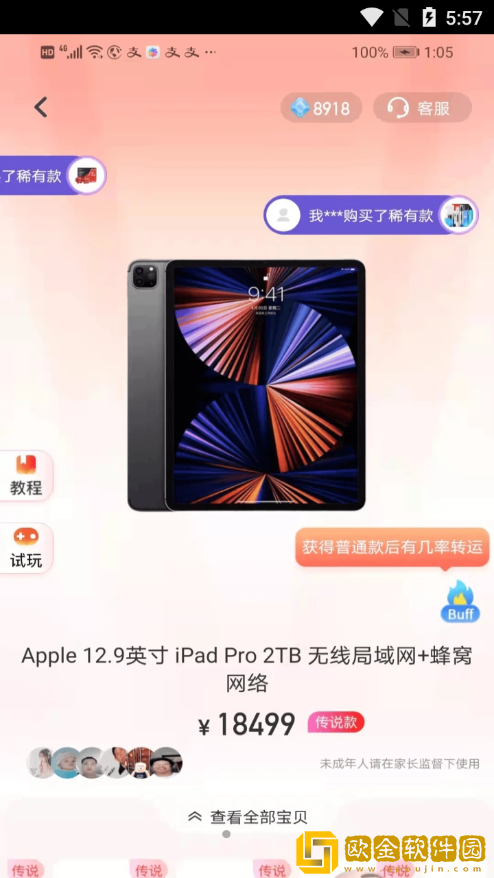 寻宝魔盒