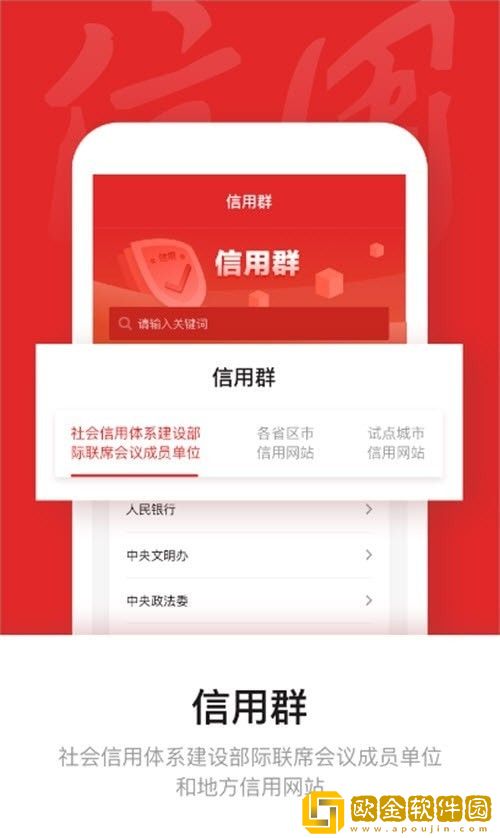 数字信用