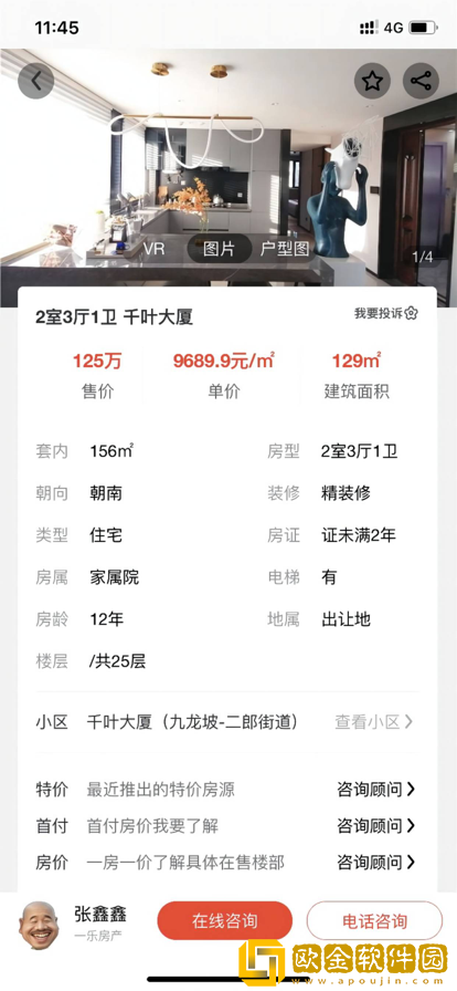 找房快