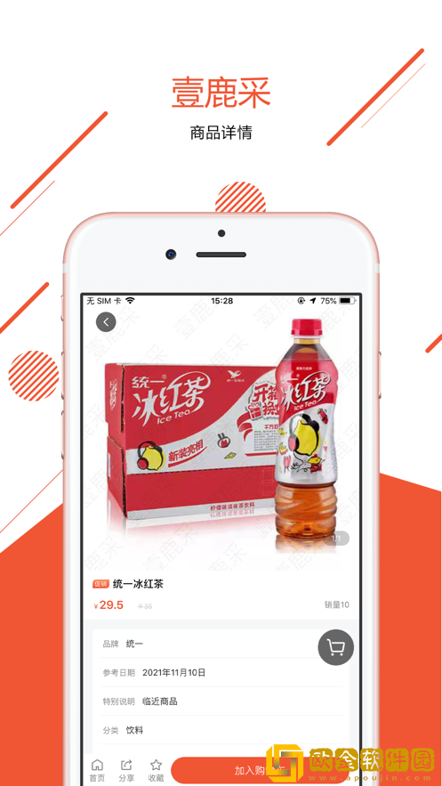 壹鹿采生活购物