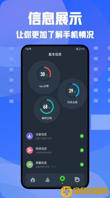 手机助手神器