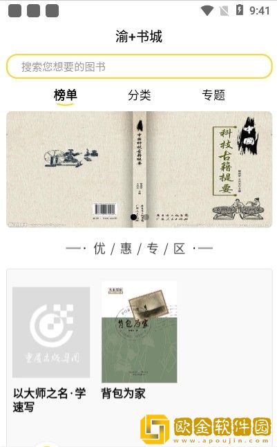 渝+书城