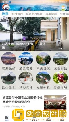 丹霞资城