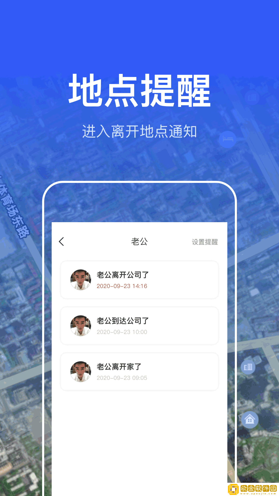手机寻位号码定位