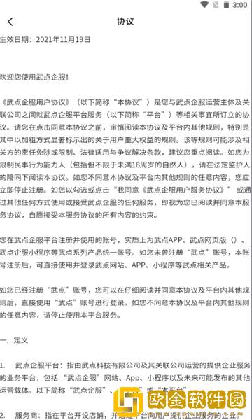 武点商家