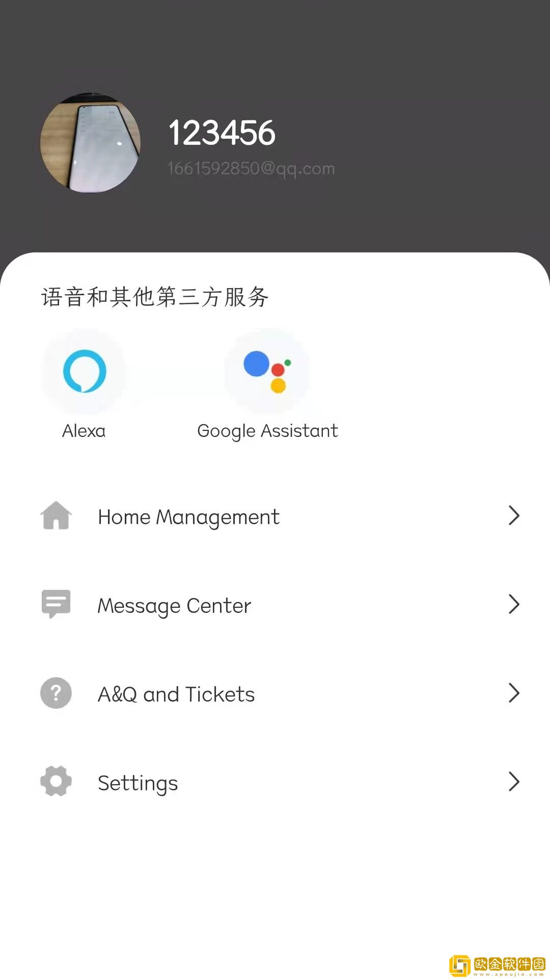 雅点智能家居