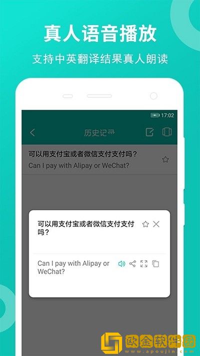 藏英翻译器