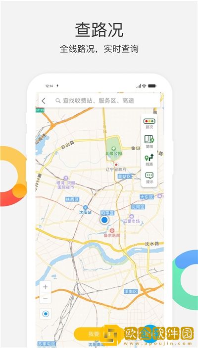 辽宁高速通