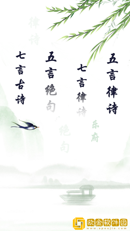 唐诗三百首儿童学习