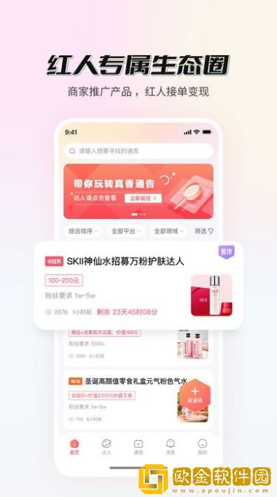 真香通告