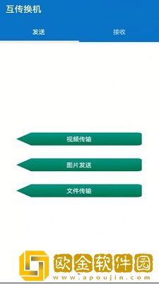 互传手机助手
