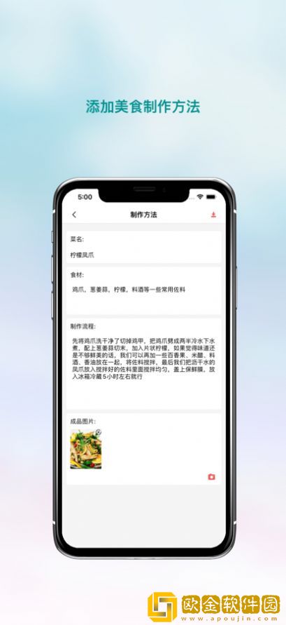 波波美食记录