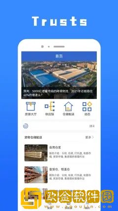 3Trust货运配送