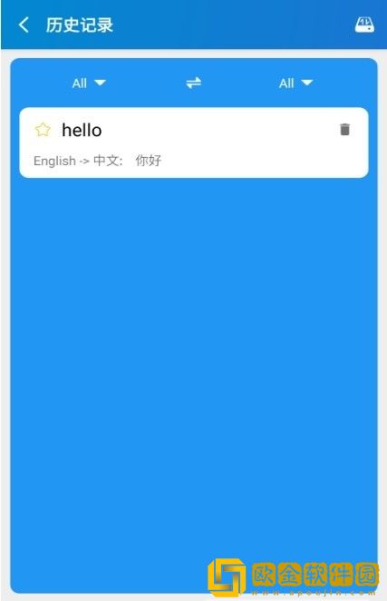 易学翻译