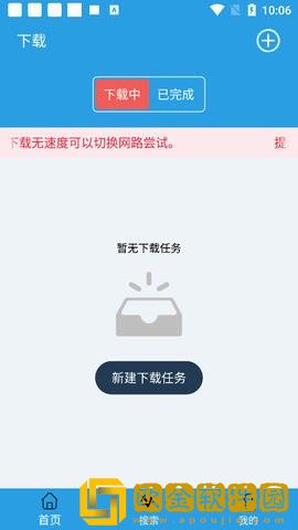 快鸟磁力