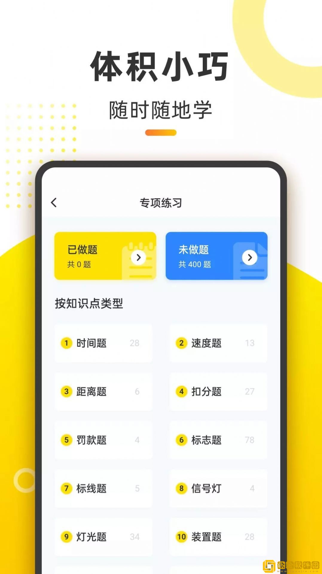 摩托本本
