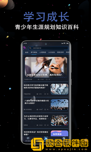 超级学习王者