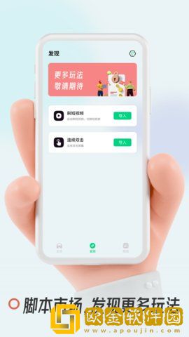 超人连点器