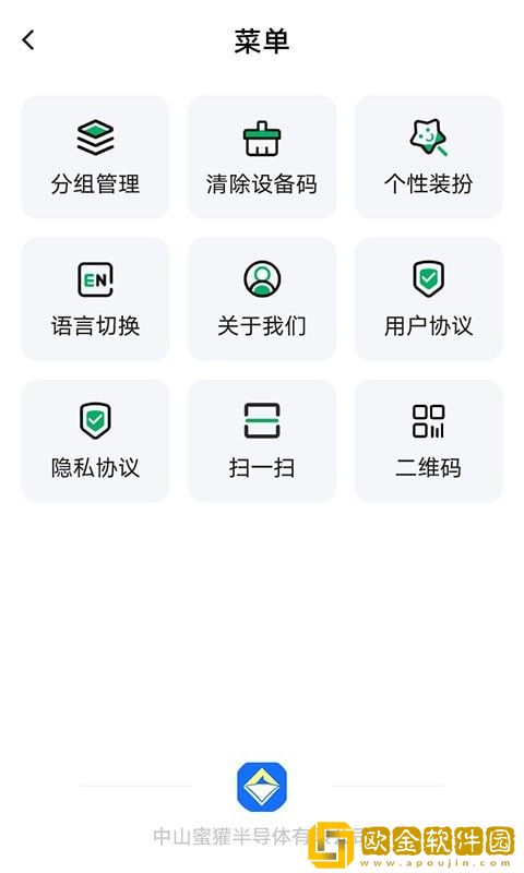 智创光控