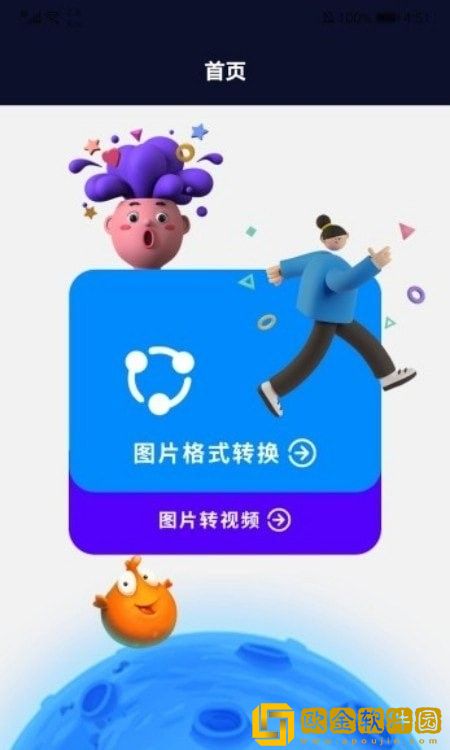 专业p图