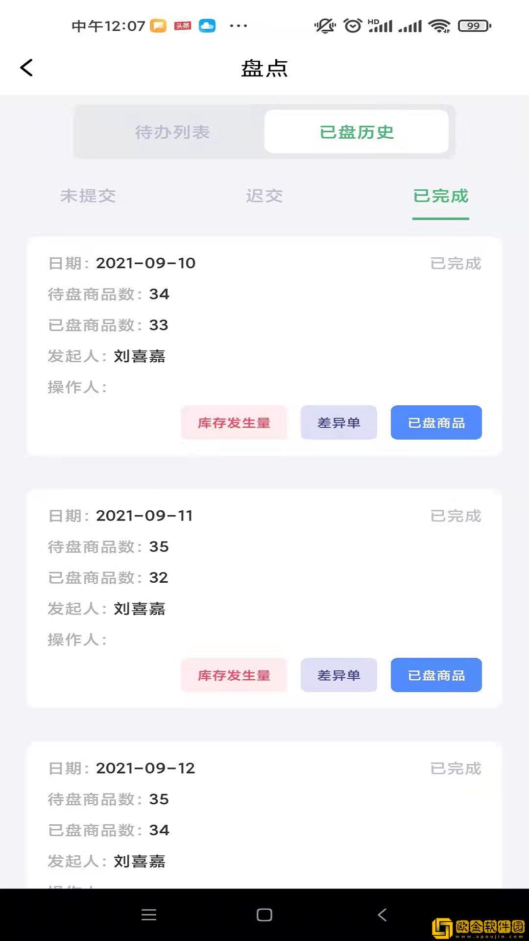 赏识掌上办公