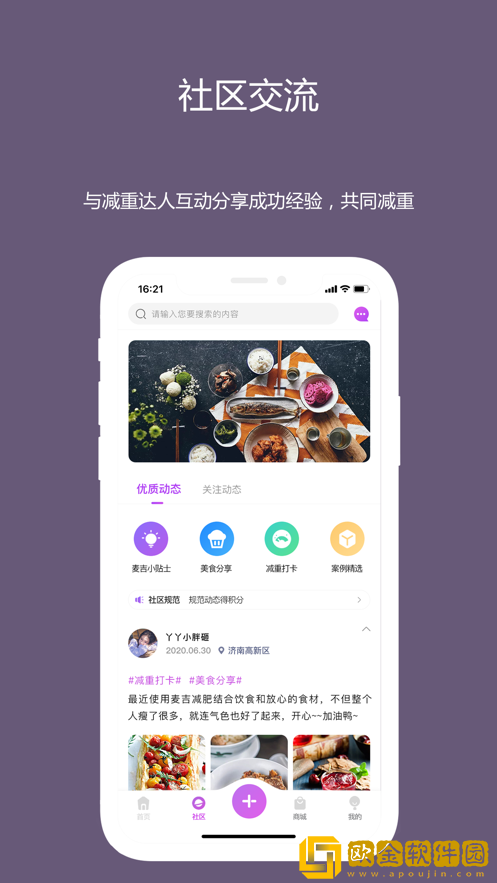 麦吉减肥法