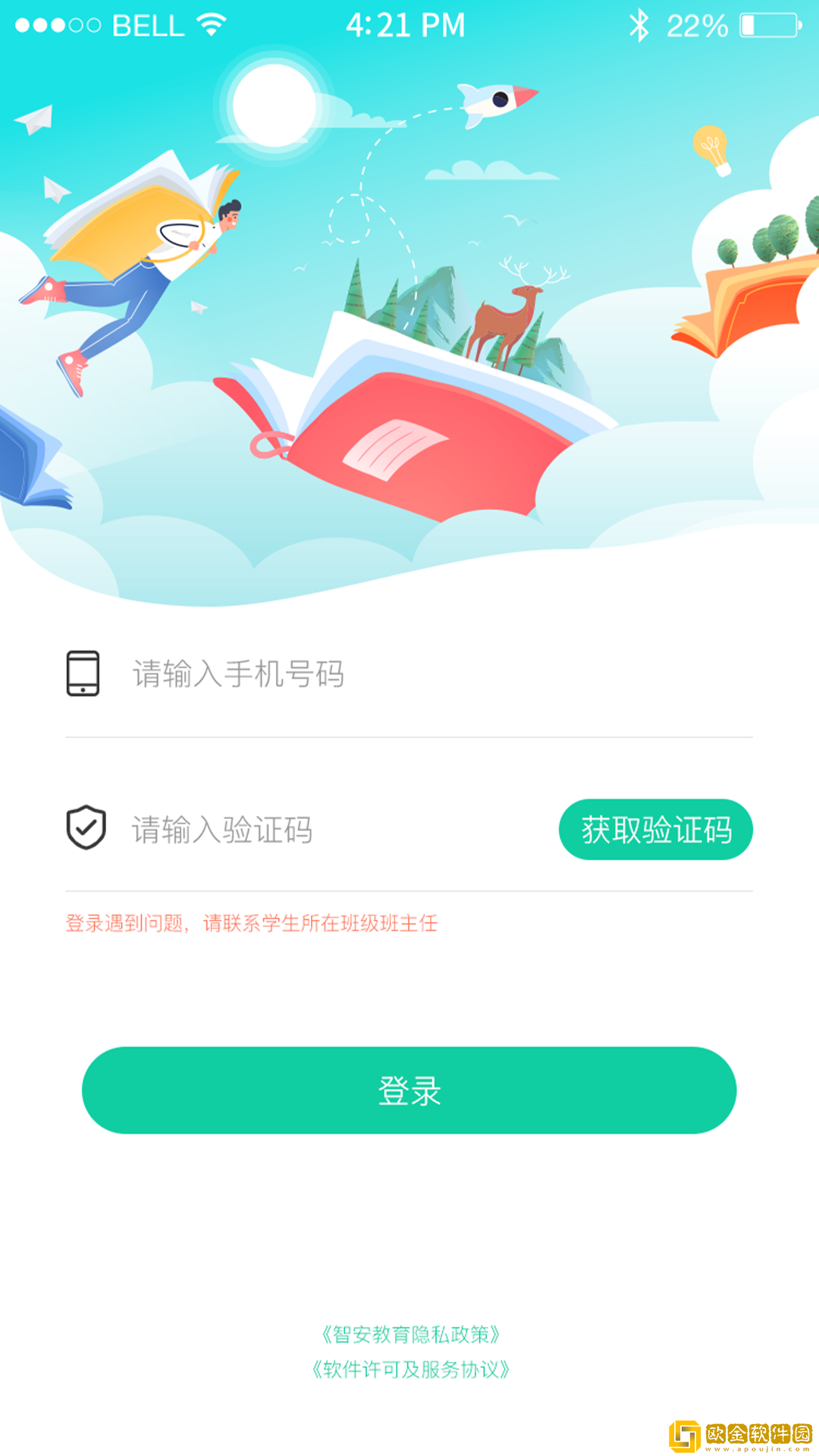 翼学通