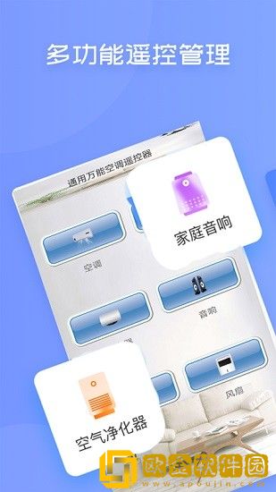 红外线空调遥控器