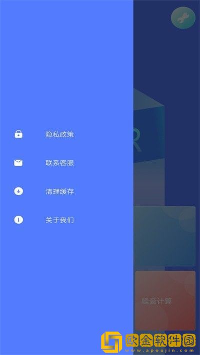 尺子测距助手