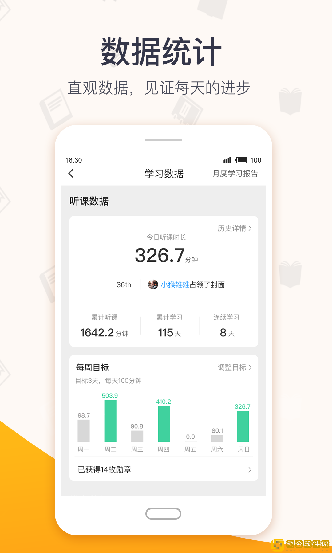 超格教育