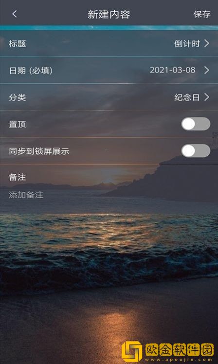 每日倒计时