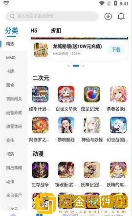 我家有游戏