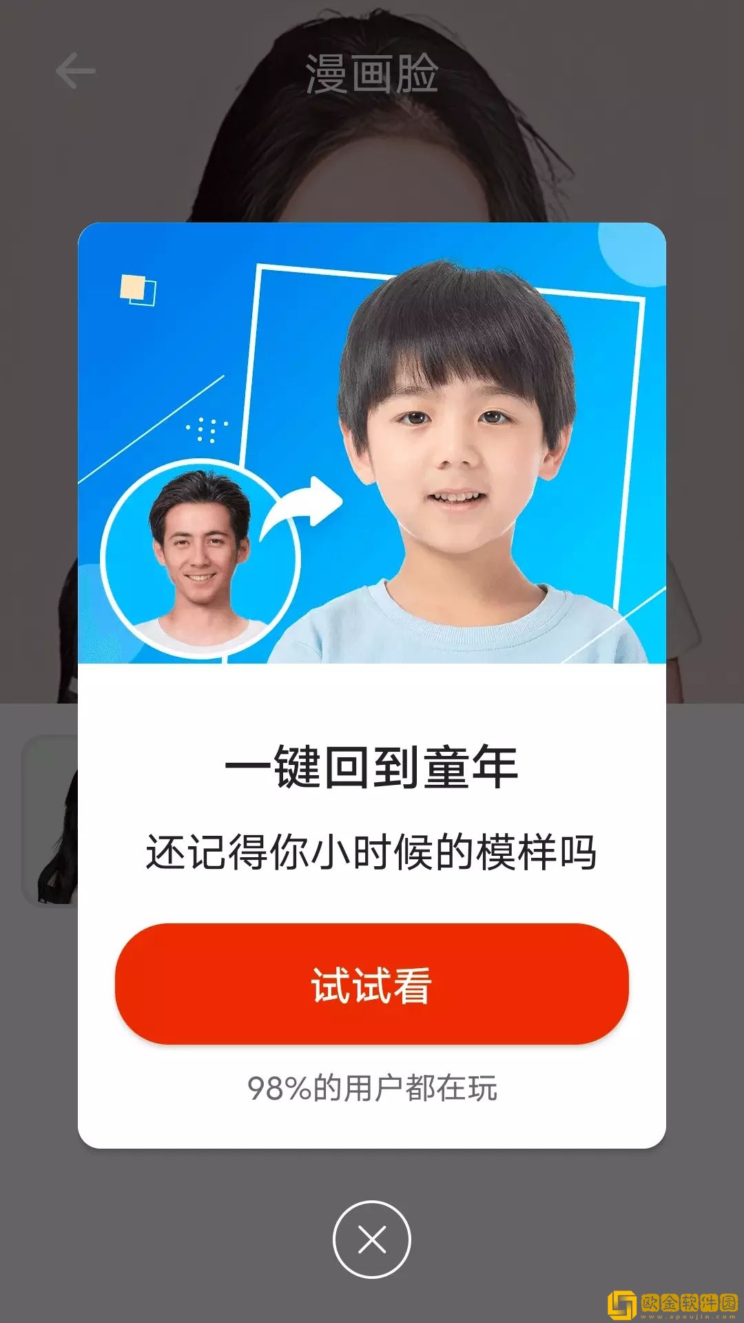 数数一键美化