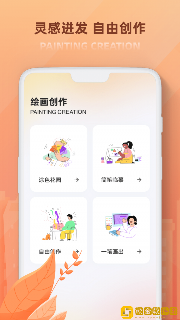 painter涂色书