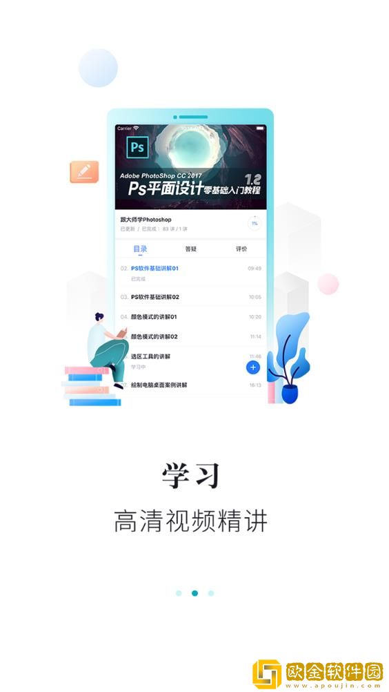 领航网校