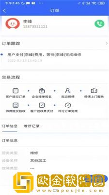 cncX急修