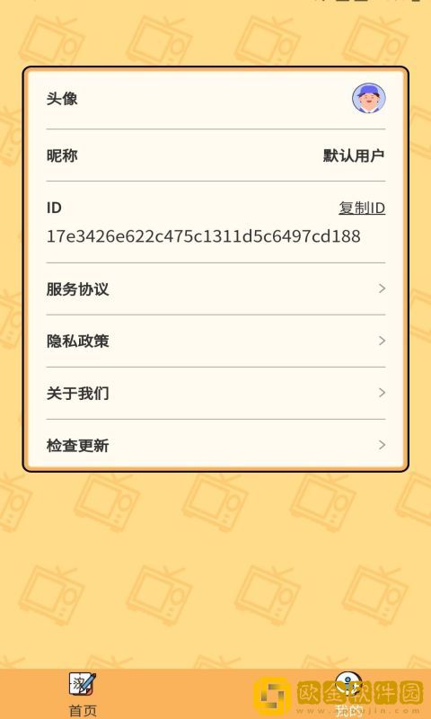 萌款猜猜猜
