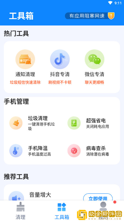 超越清理