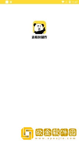 青木表情包制作