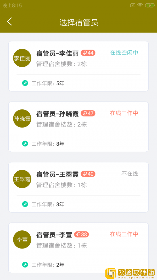 候萝云助勤