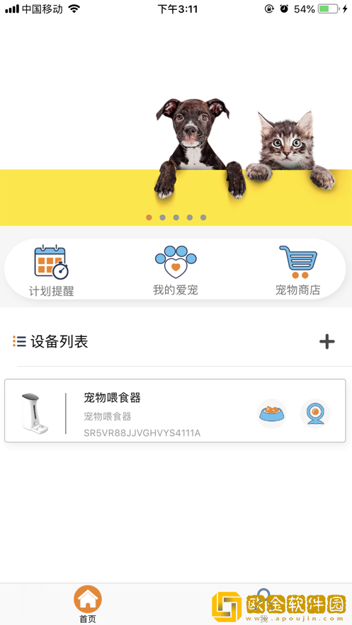 佩佩萌宠伴侣