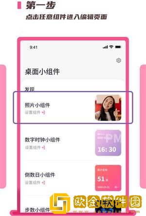 百变topwidgets