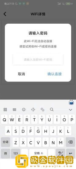 速速WiFi网络管理