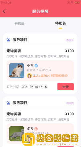 维薯智宠馆