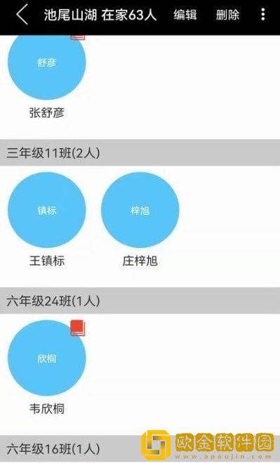 叮当校车