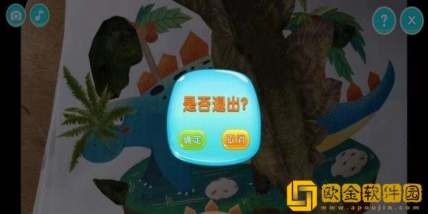 AR科普园