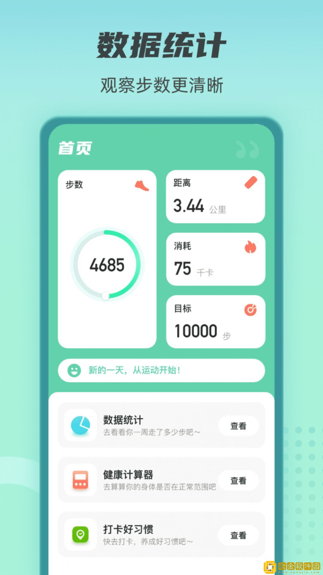 健康守护者