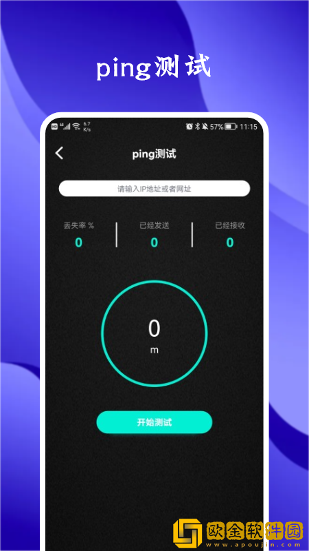 熊猫网络助手